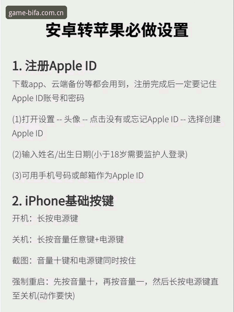 必发体育平台使用教程：从安卓到苹果，一份能救急的实操指南