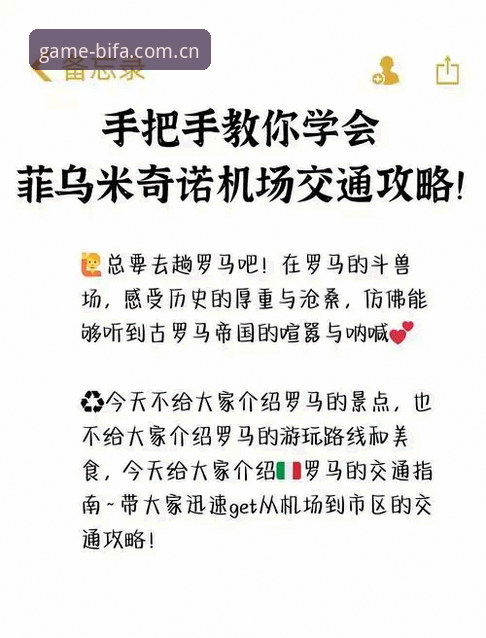 罗马郊外的菲乌米奇诺，下午三点半，阳光斜斜穿过酒店大堂的落地窗。一个穿深灰西装的男人站在角落，手里捏着杯快凉透的espresso，正跟旁边的人低声说话。他是国际米兰主席马洛塔，刚参加完意大利足协选举会议。几分钟前，乔瓦尼·马拉戈当选新一任足协主席，结束了这场延续数月的拉锯战。